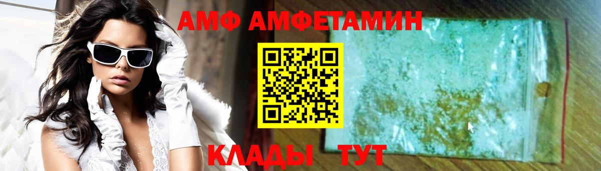 АМФЕТАМИН  Амфетамин  Вход с VPN  АМФ 97%  Ступино 