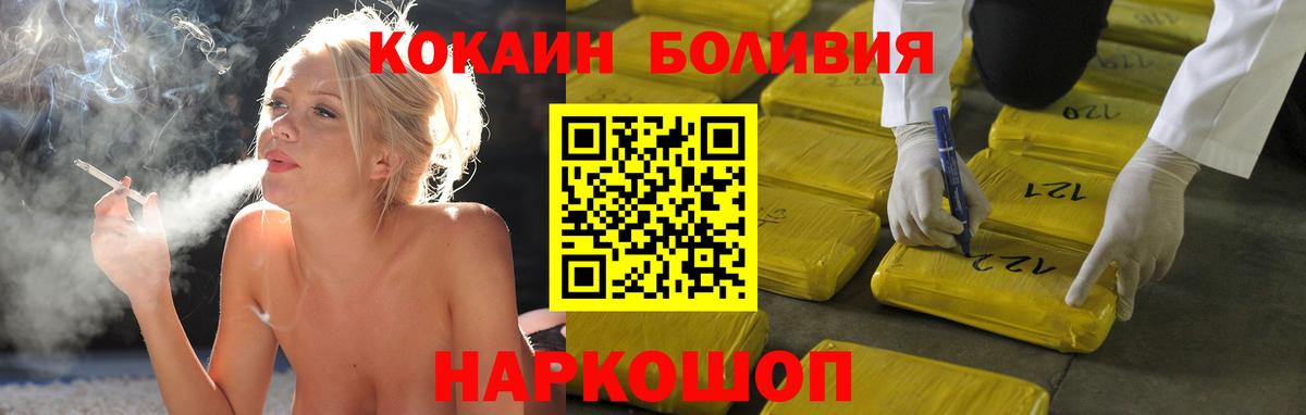 Ступино  COCAIN VHQ  Cocaine Columbia  Вход с VPN 