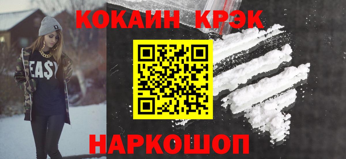 КОКАИН FishScale Ступино