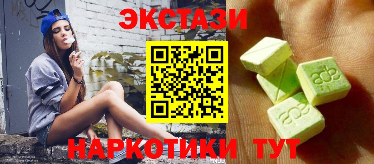 ЭКСТАЗИ DUBAI  Вход с VPN  Экстази  где можно купить   Ступино 