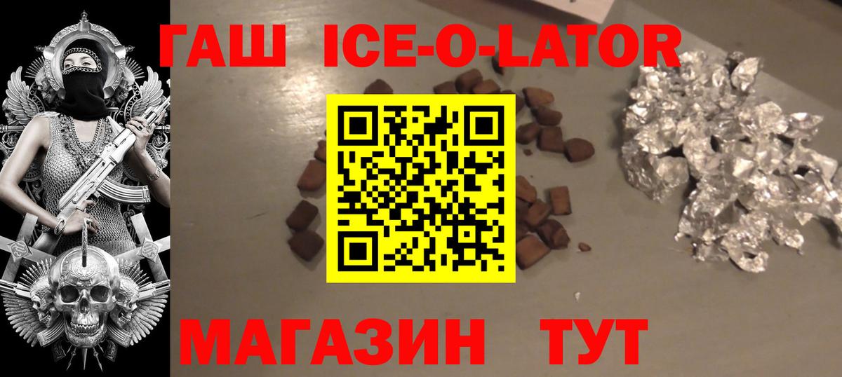 Гашиш гашик Ступино