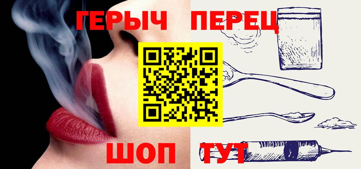 Героин  Героин гречка  Вход с VPN  Ступино 