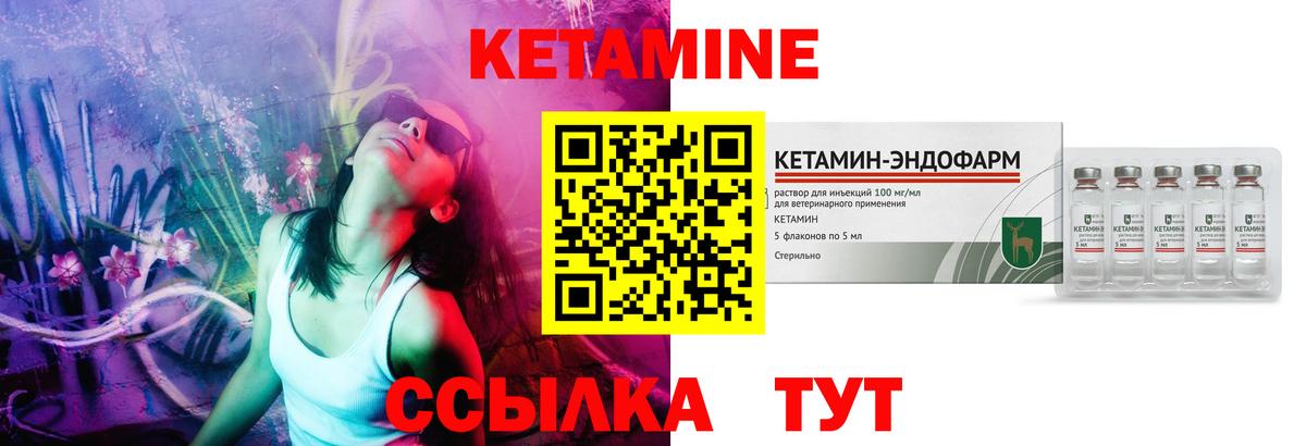Кетамин ketamine  Вход с VPN  Ступино  Кетамин VHQ 