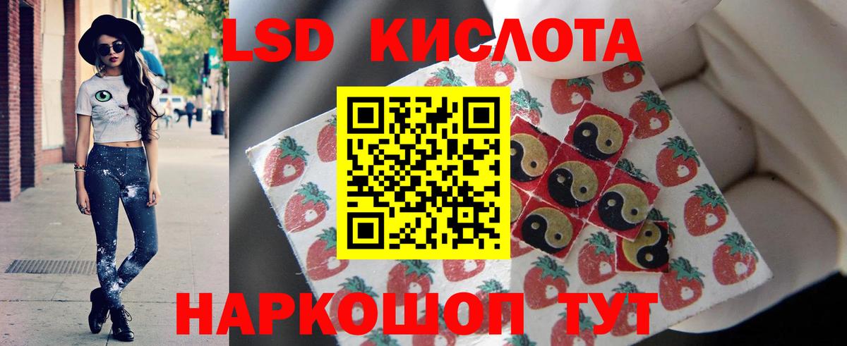 ЛСД экстази кислота Ступино