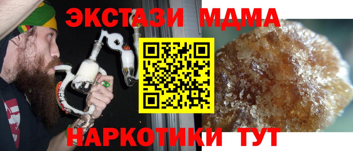 MDMA кристаллы  MDMA  Ступино  Вход с VPN 