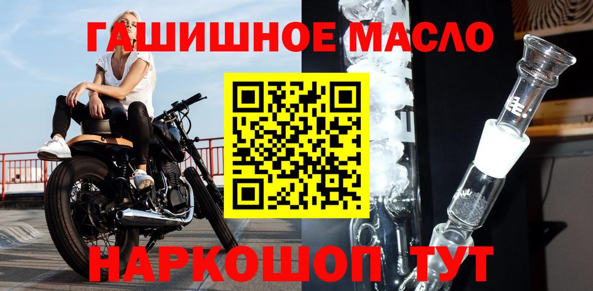 ТГК концентрат  Вход с VPN  Ступино  ТГК вейп 