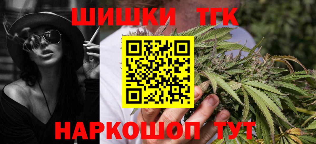 Ступино  Конопля тримм  Вход с VPN  Бошки марихуана AK-47 
